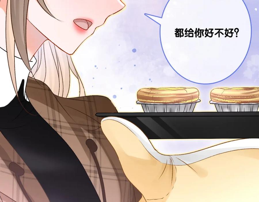 她又又又上热搜啦 第16话 大佬气场哪有妹妹重要 第76页