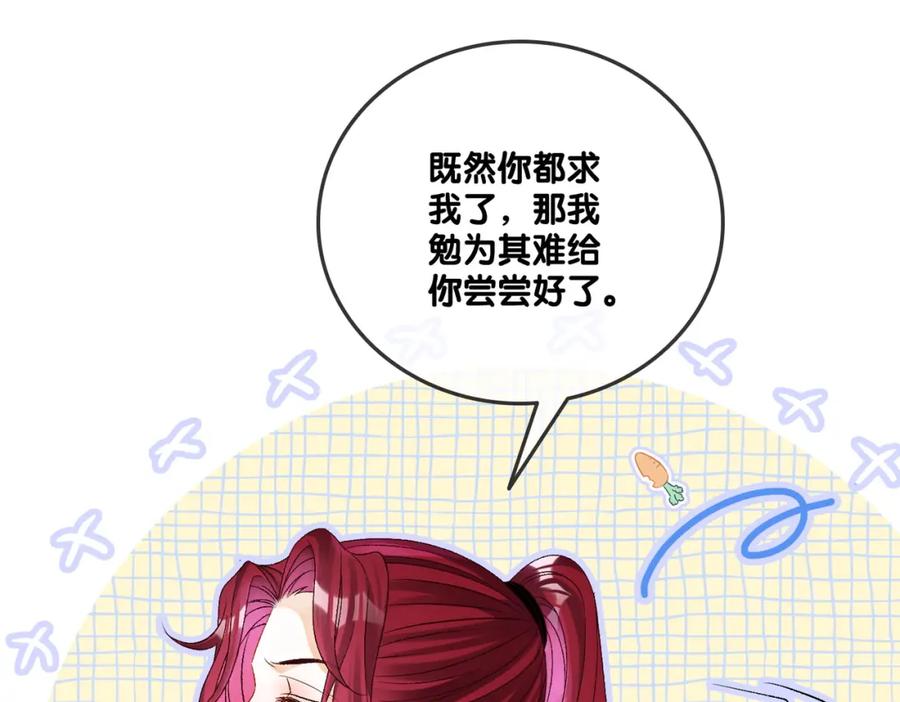 她又又又上热搜啦 第16话 大佬气场哪有妹妹重要 第14页