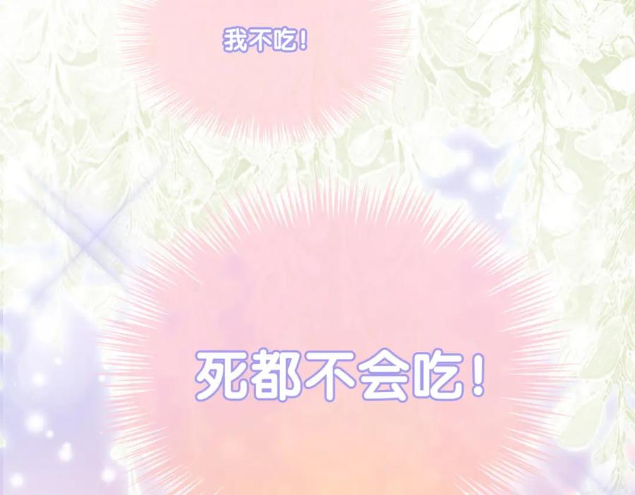 她又又又上热搜啦 第16话 大佬气场哪有妹妹重要 第56页