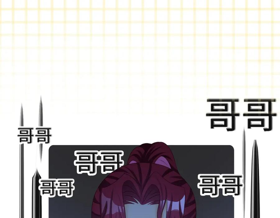 她又又又上热搜啦 第16话 大佬气场哪有妹妹重要 第90页