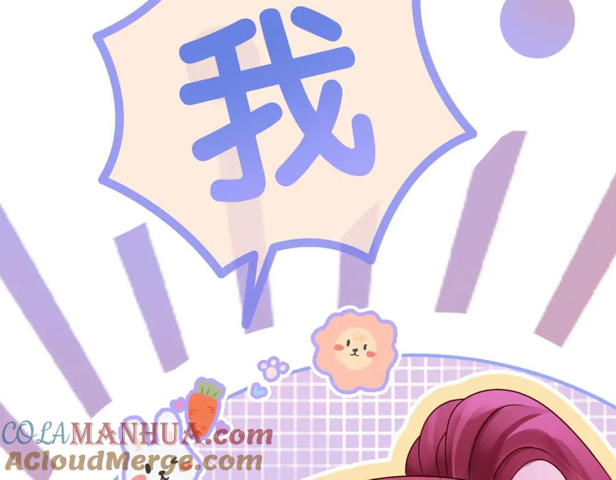 她又又又上热搜啦 第16话 大佬气场哪有妹妹重要 第109页