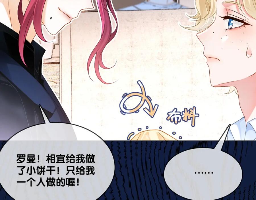 她又又又上热搜啦 第16话 大佬气场哪有妹妹重要 第39页