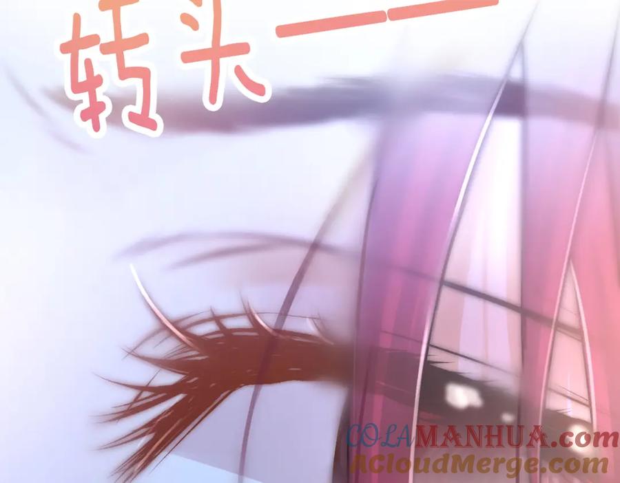 她又又又上热搜啦 第16话 大佬气场哪有妹妹重要 第81页