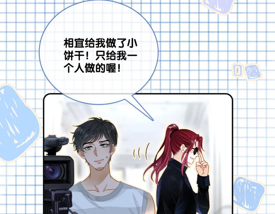 她又又又上热搜啦 第16话 大佬气场哪有妹妹重要 第30页