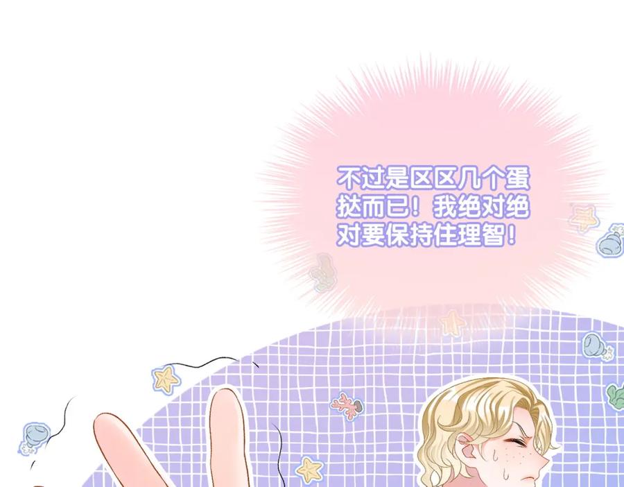 她又又又上热搜啦 第16话 大佬气场哪有妹妹重要 第54页