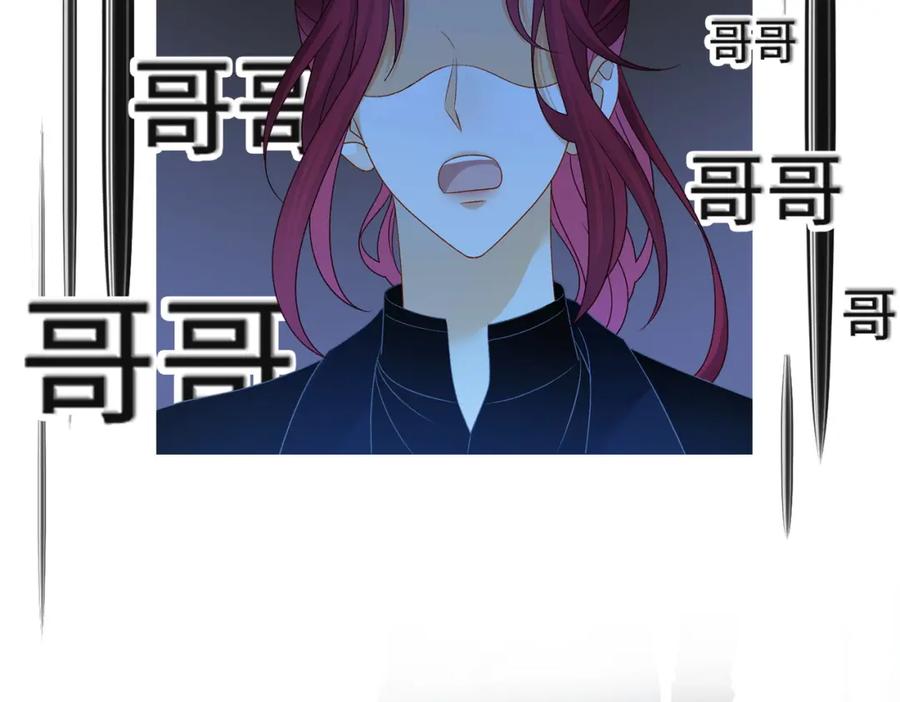 她又又又上热搜啦 第16话 大佬气场哪有妹妹重要 第91页