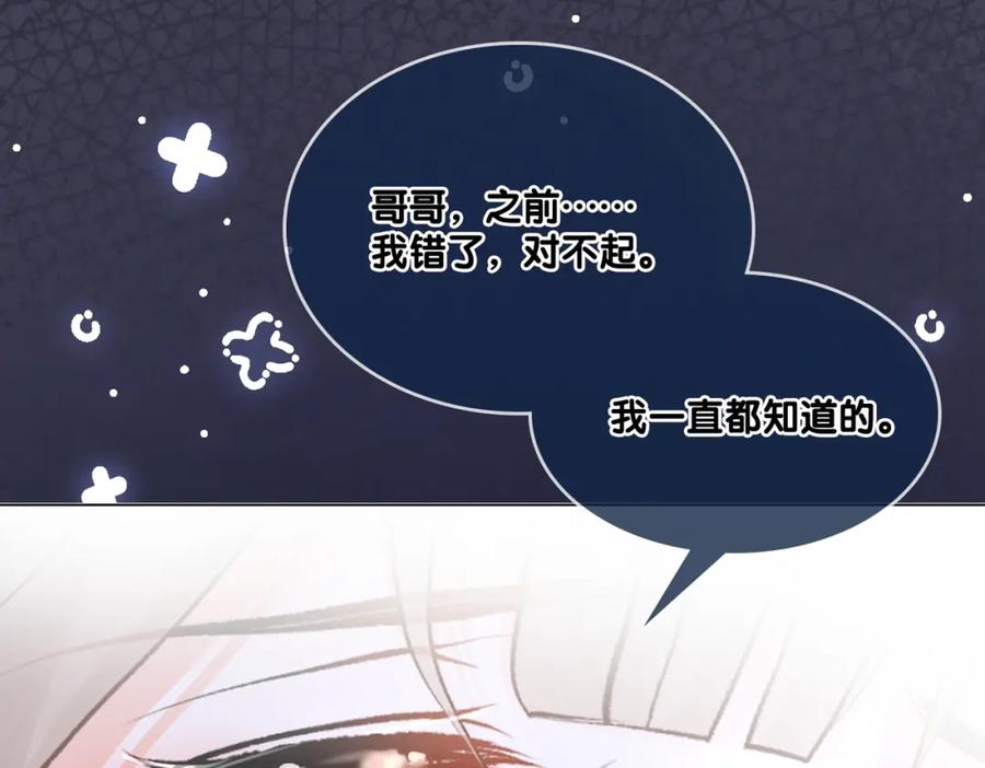 她又又又上热搜啦 第16话 大佬气场哪有妹妹重要 第98页