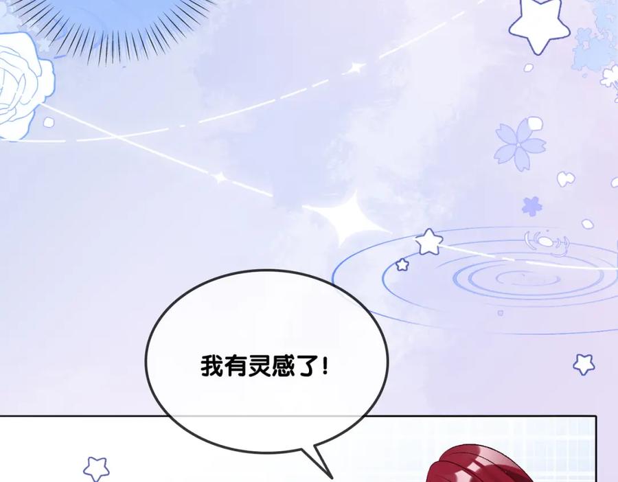 她又又又上热搜啦 第17话 桌游开始~ 第39页