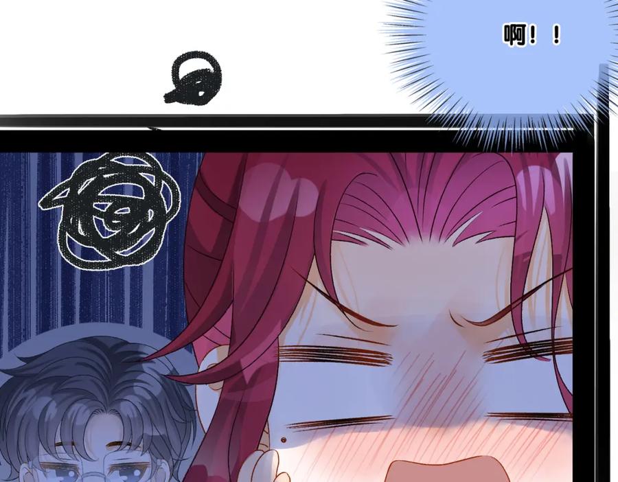 她又又又上热搜啦 第17话 桌游开始~ 第8页