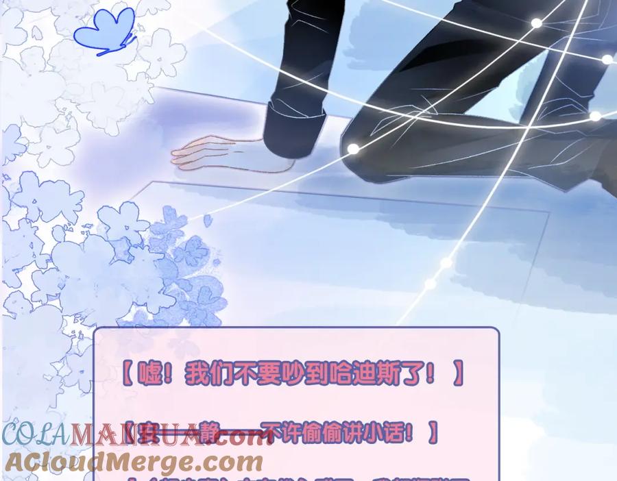 她又又又上热搜啦 第17话 桌游开始~ 第49页