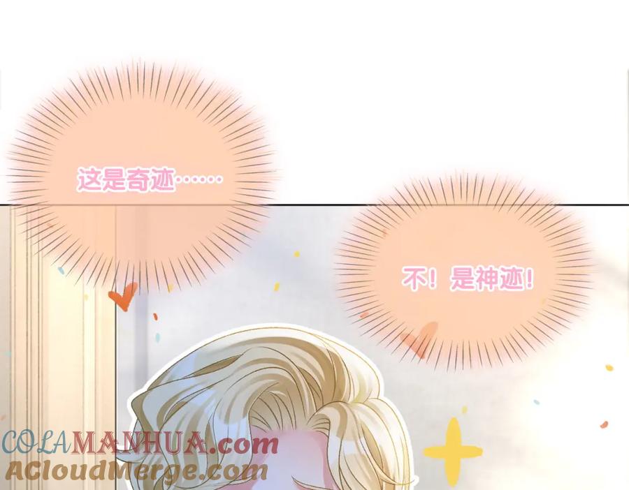 她又又又上热搜啦 第17话 桌游开始~ 第57页