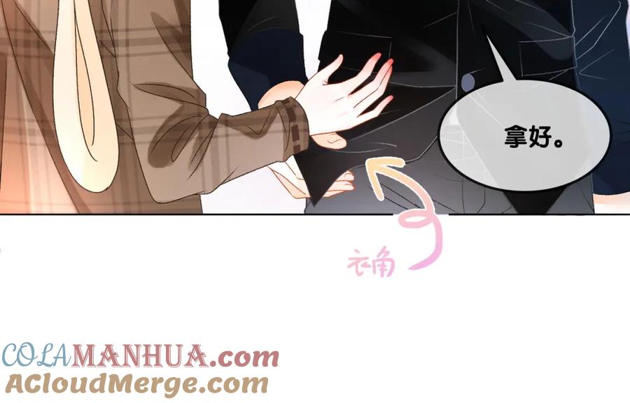 她又又又上热搜啦 第17话 桌游开始~ 第13页