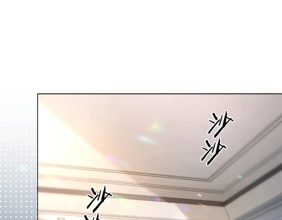 她又又又上热搜啦 第17话 桌游开始~ 第4页