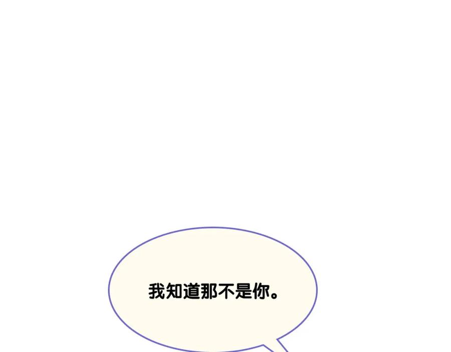 她又又又上热搜啦 第17话 桌游开始~ 第19页