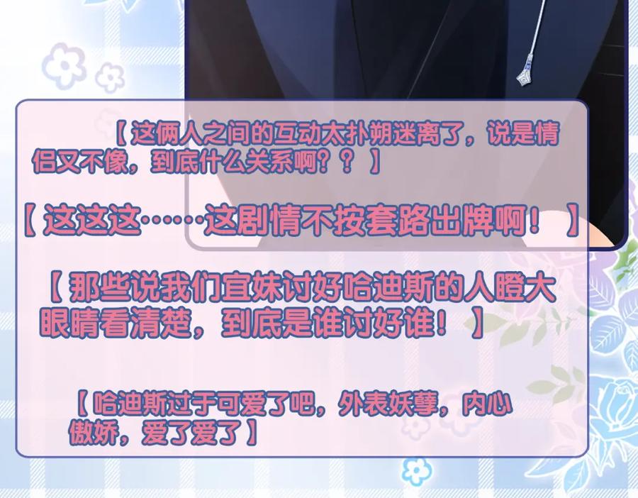 她又又又上热搜啦 第17话 桌游开始~ 第16页