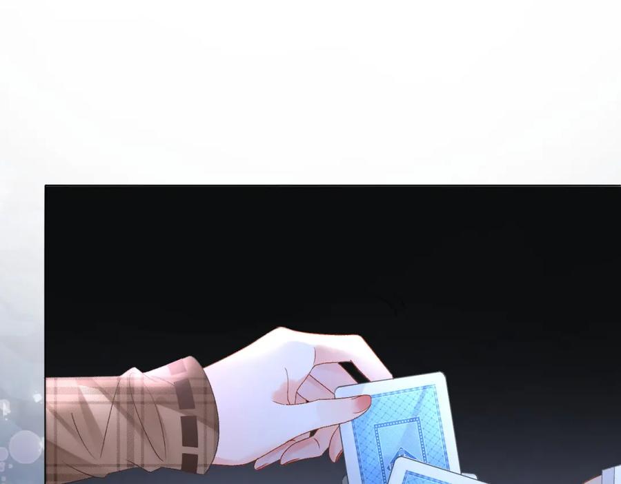 她又又又上热搜啦 第17话 桌游开始~ 第87页