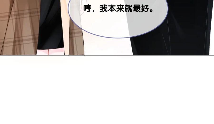 她又又又上热搜啦 第17话 桌游开始~ 第34页