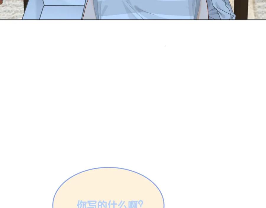 她又又又上热搜啦 第17话 桌游开始~ 第74页