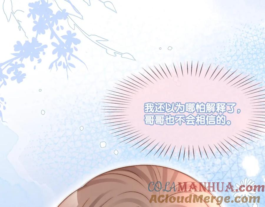她又又又上热搜啦 第17话 桌游开始~ 第21页