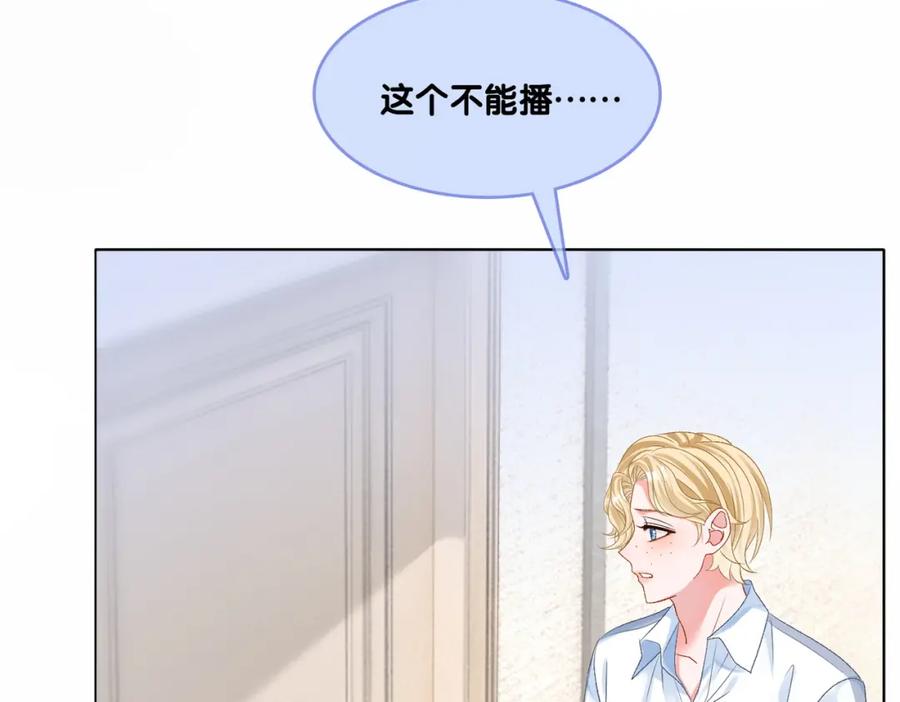 她又又又上热搜啦 第17话 桌游开始~ 第59页