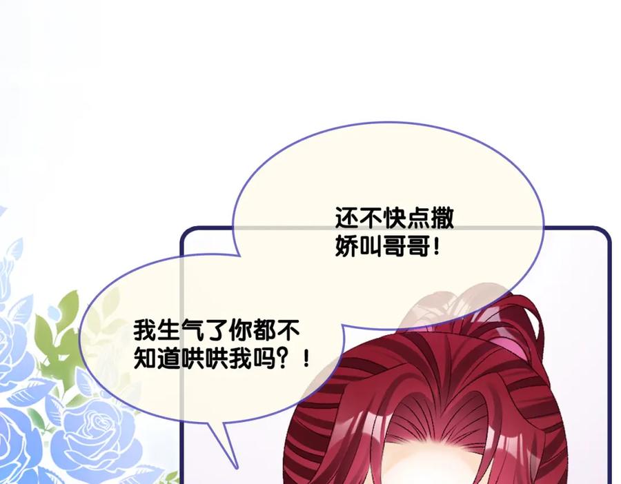 她又又又上热搜啦 第17话 桌游开始~ 第14页