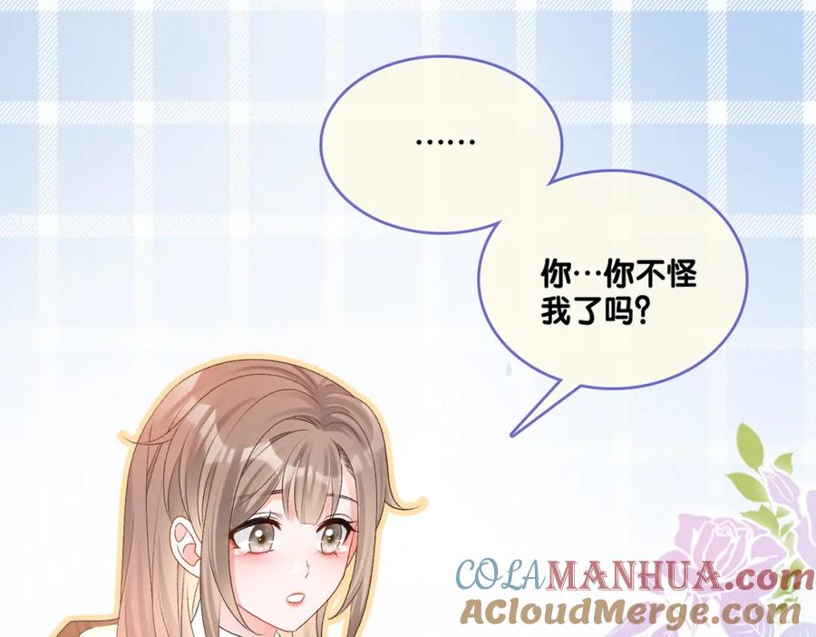 她又又又上热搜啦 第17话 桌游开始~ 第17页