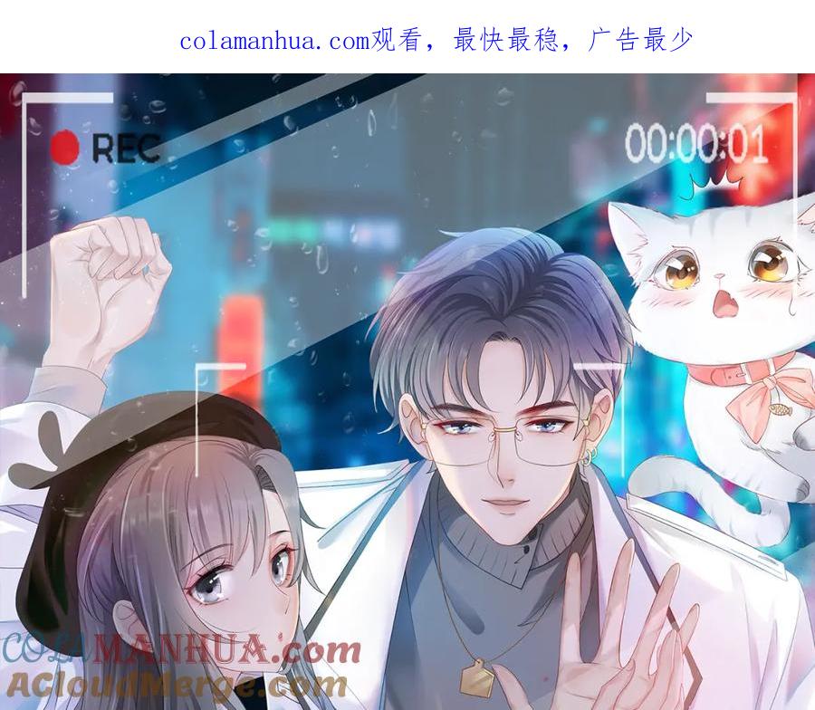 她又又又上热搜啦 第17话 桌游开始~ 第1页