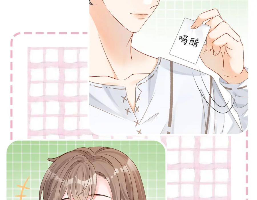 她又又又上热搜啦 第17话 桌游开始~ 第78页
