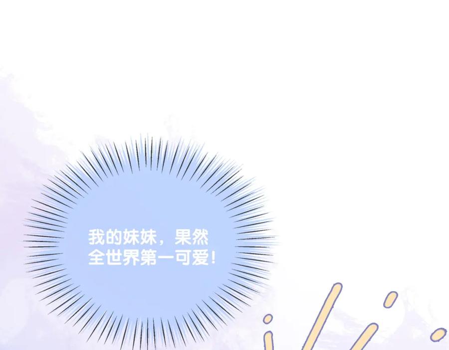 她又又又上热搜啦 第17话 桌游开始~ 第35页
