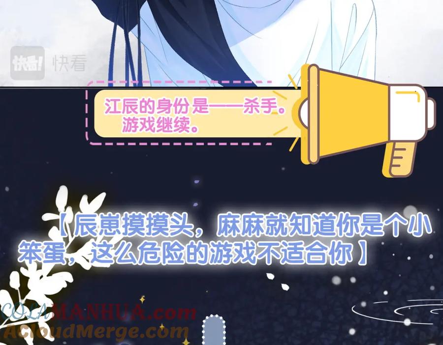 她又又又上热搜啦 第18话 宠兔现场 第17页