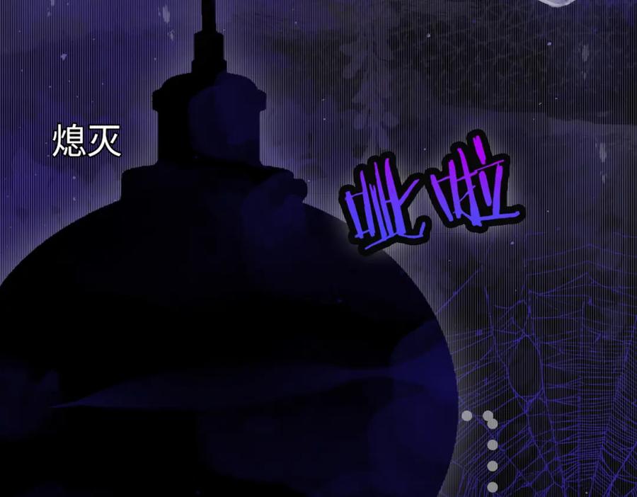 她又又又上热搜啦 第18话 宠兔现场 第88页