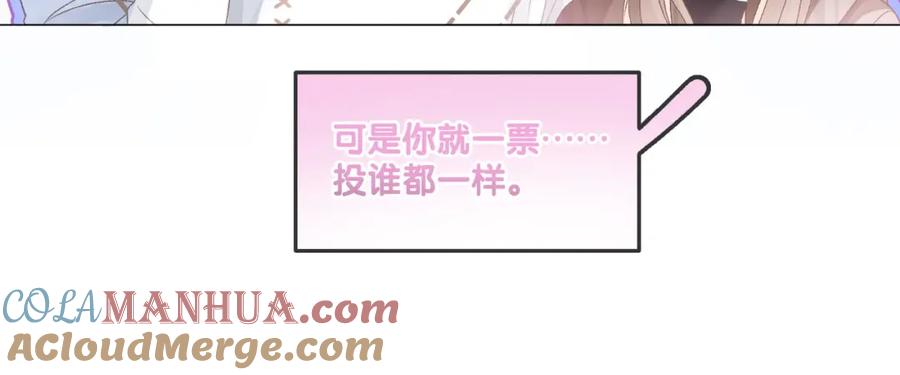 她又又又上热搜啦 第18话 宠兔现场 第33页