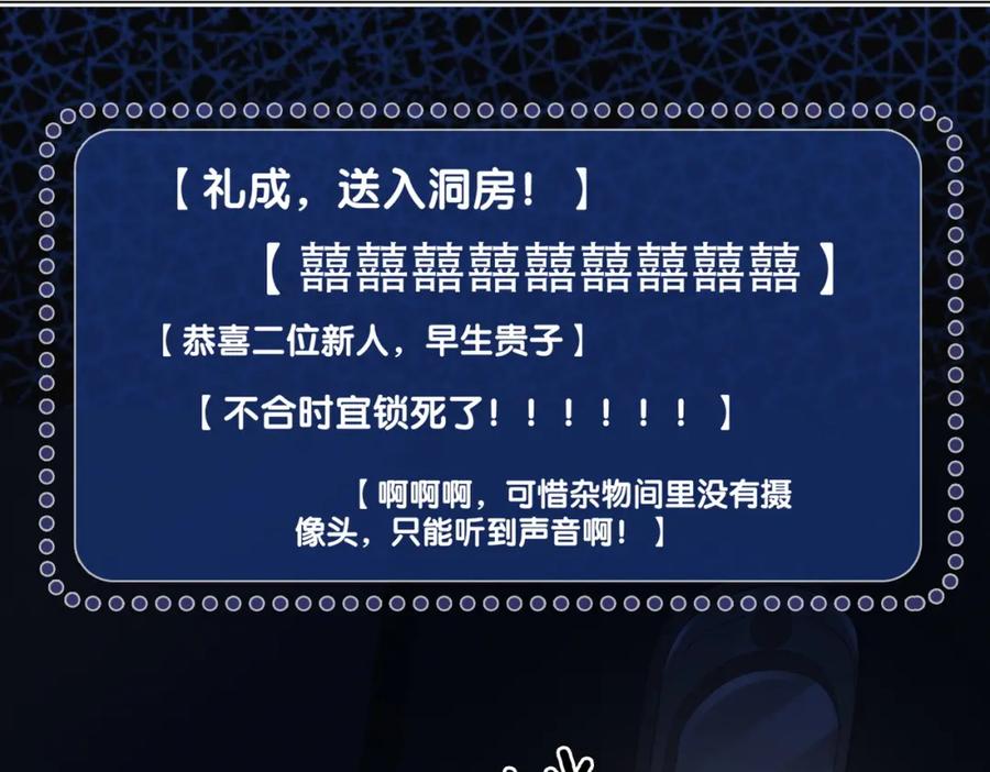 她又又又上热搜啦 第18话 宠兔现场 第67页
