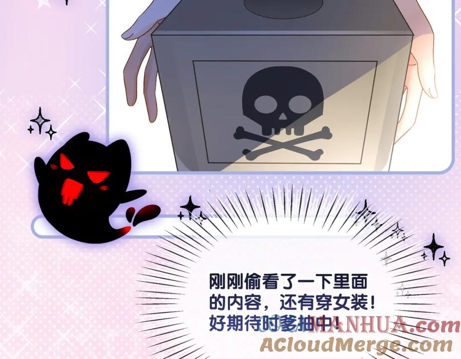 她又又又上热搜啦 第18话 宠兔现场 第45页