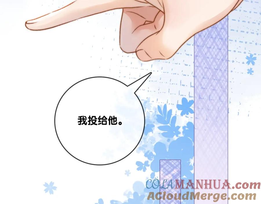她又又又上热搜啦 第18话 宠兔现场 第37页