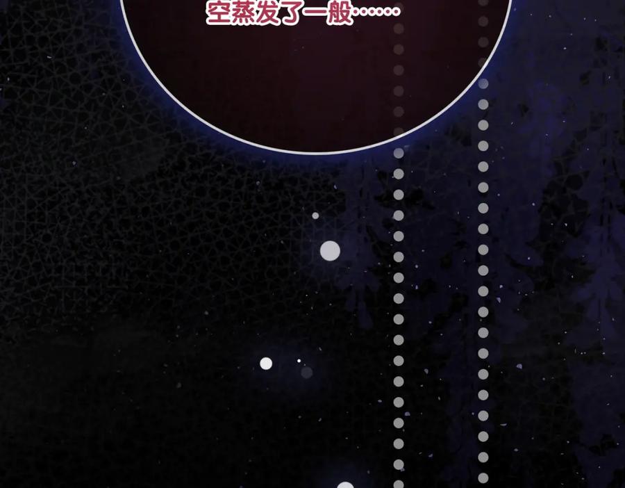 她又又又上热搜啦 第18话 宠兔现场 第90页