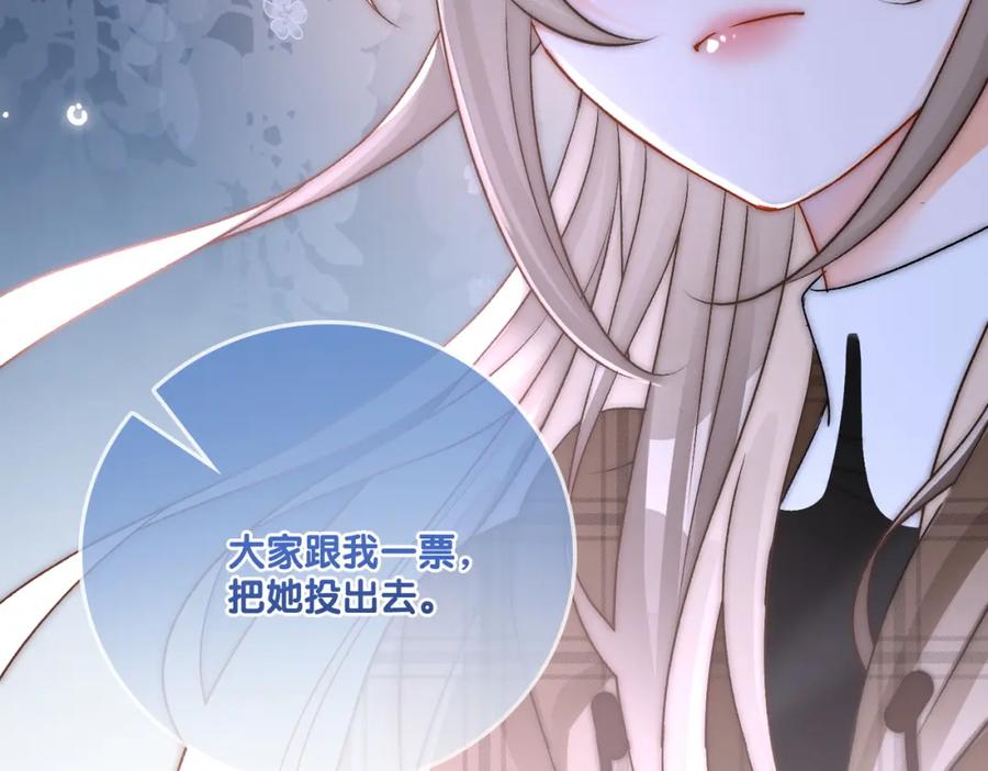 她又又又上热搜啦 第18话 宠兔现场 第26页