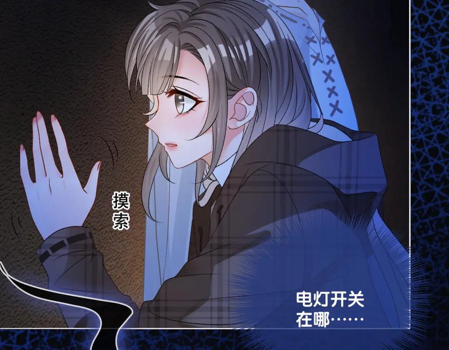 她又又又上热搜啦 第18话 宠兔现场 第75页