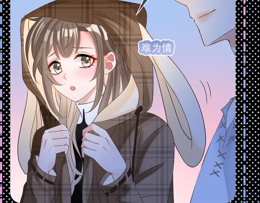 她又又又上热搜啦 第18话 宠兔现场 第96页