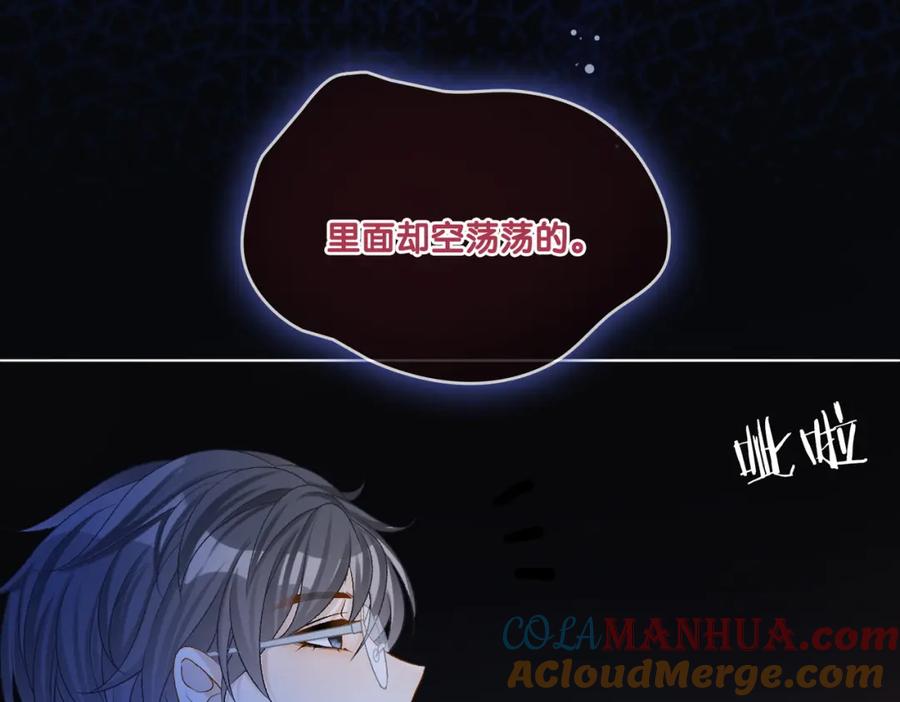 她又又又上热搜啦 第18话 宠兔现场 第81页