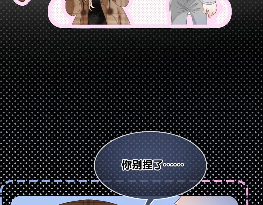 她又又又上热搜啦 第18话 宠兔现场 第95页