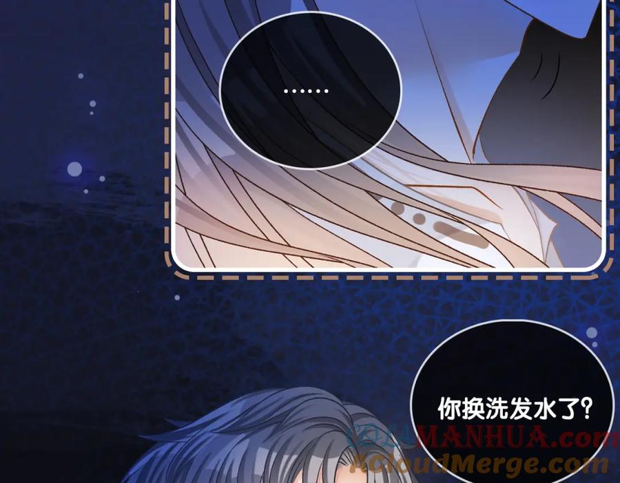 她又又又上热搜啦 第18话 宠兔现场 第77页