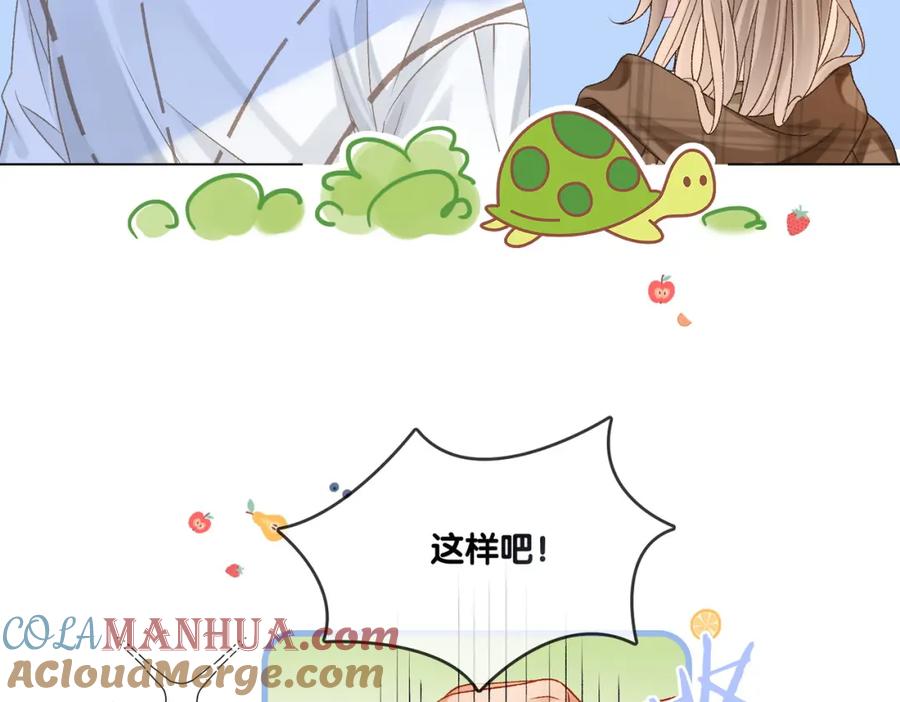 她又又又上热搜啦 第18话 宠兔现场 第57页