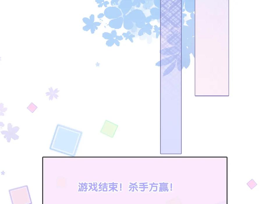 她又又又上热搜啦 第18话 宠兔现场 第38页