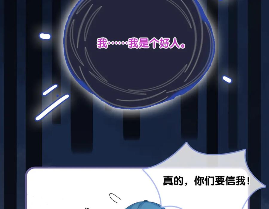 她又又又上热搜啦 第18话 宠兔现场 第11页