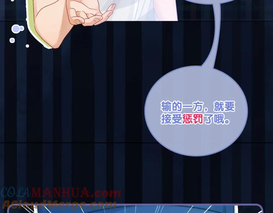 她又又又上热搜啦 第18话 宠兔现场 第9页