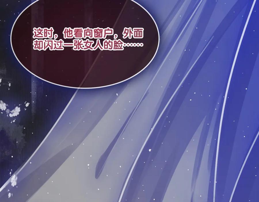 她又又又上热搜啦 第18话 宠兔现场 第86页