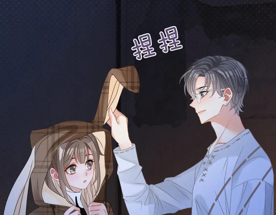 她又又又上热搜啦 第18话 宠兔现场 第98页