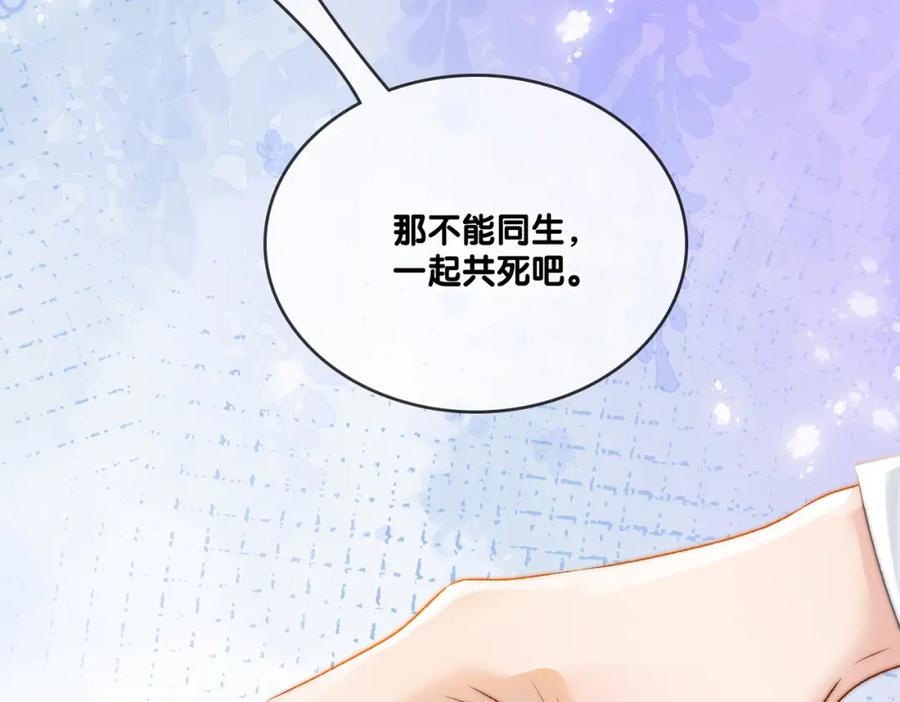 她又又又上热搜啦 第18话 宠兔现场 第36页
