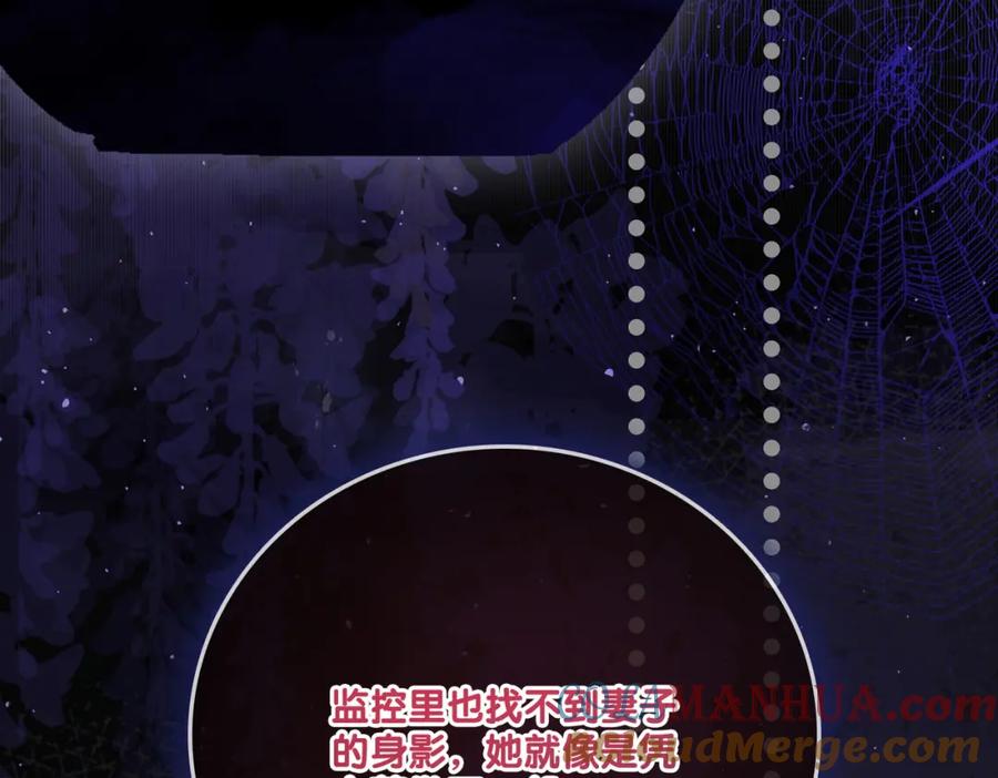 她又又又上热搜啦 第18话 宠兔现场 第89页